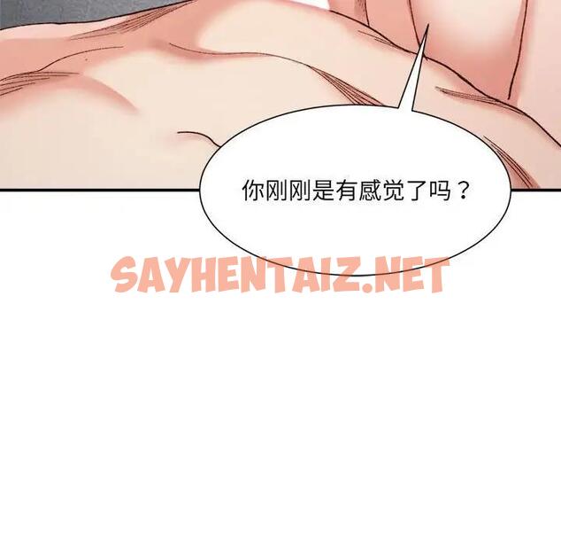 查看漫画超微妙關係 - 第14話 - sayhentaiz.net中的1856939图片