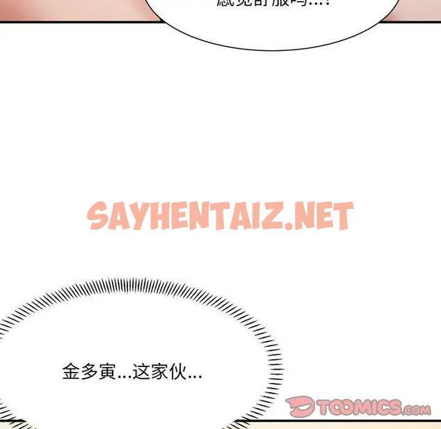 查看漫画超微妙關係 - 第14話 - sayhentaiz.net中的1856943图片