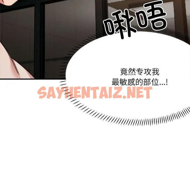 查看漫画超微妙關係 - 第14話 - sayhentaiz.net中的1856945图片