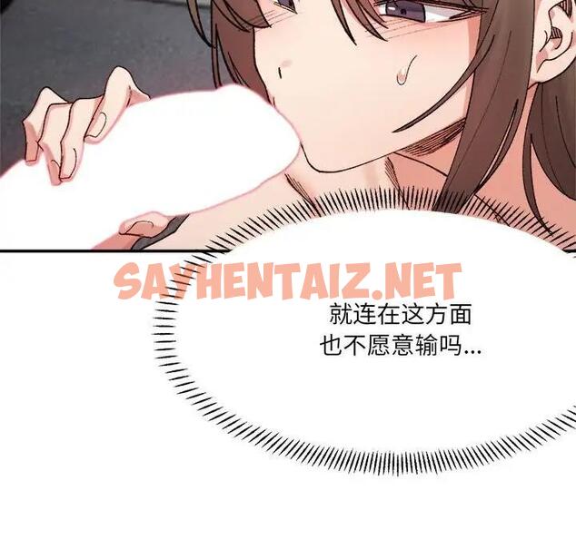 查看漫画超微妙關係 - 第14話 - sayhentaiz.net中的1856947图片