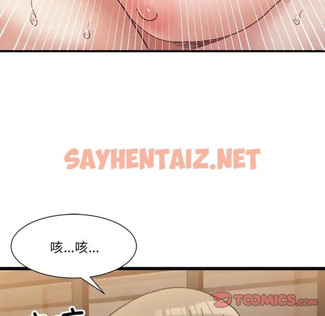 查看漫画超微妙關係 - 第14話 - sayhentaiz.net中的1856961图片