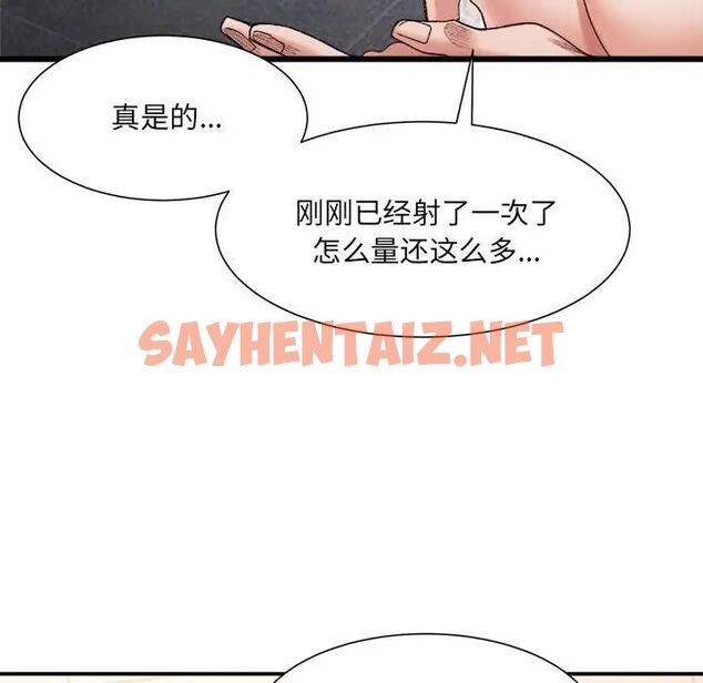 查看漫画超微妙關係 - 第14話 - sayhentaiz.net中的1856968图片