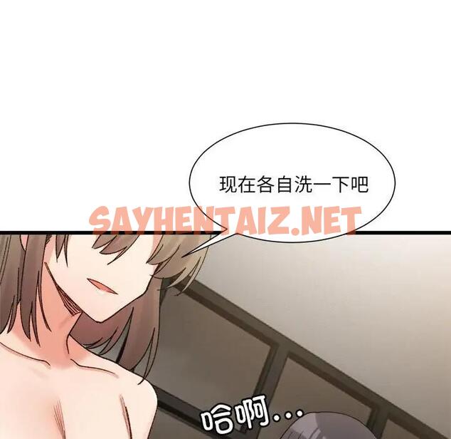 查看漫画超微妙關係 - 第14話 - sayhentaiz.net中的1856973图片