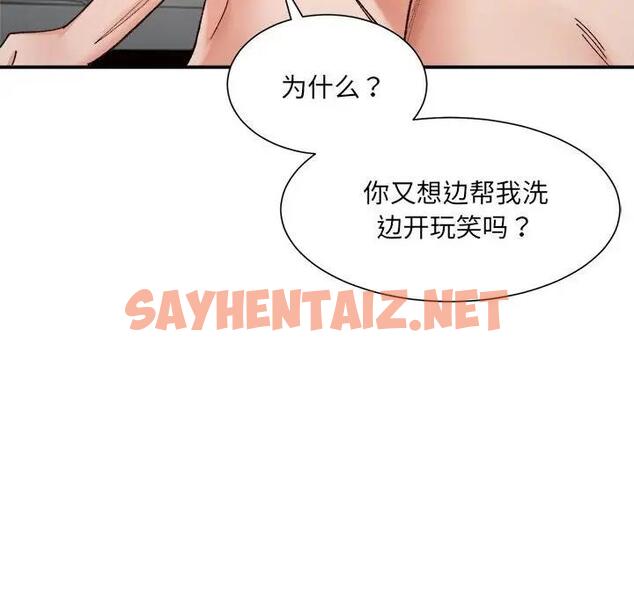 查看漫画超微妙關係 - 第14話 - sayhentaiz.net中的1856986图片