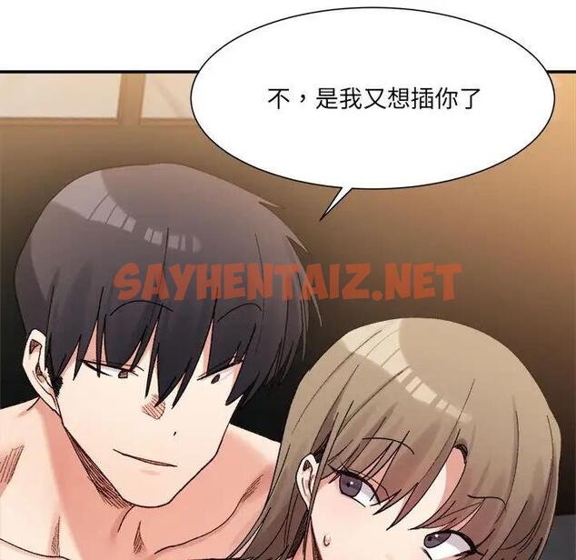 查看漫画超微妙關係 - 第14話 - sayhentaiz.net中的1856991图片