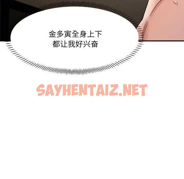 查看漫画超微妙關係 - 第14話 - sayhentaiz.net中的1857002图片