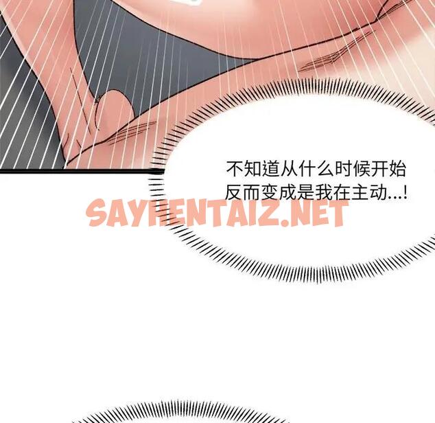 查看漫画超微妙關係 - 第14話 - sayhentaiz.net中的1857005图片