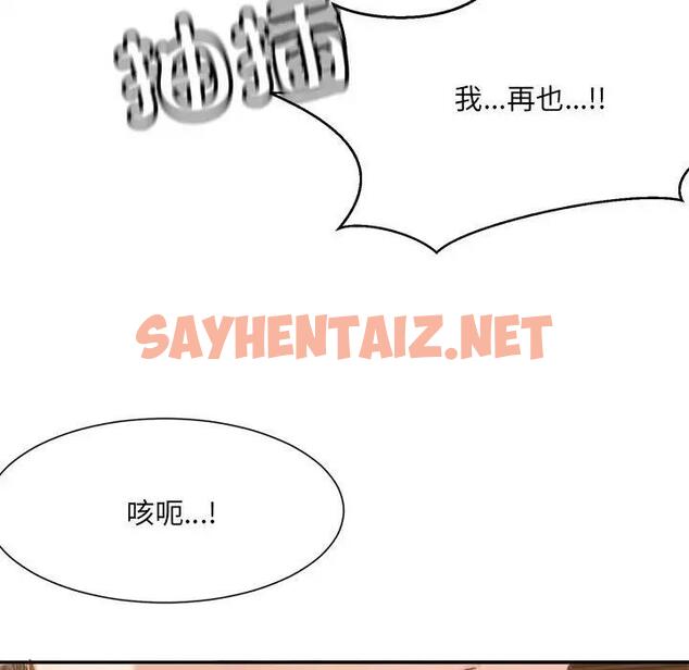 查看漫画超微妙關係 - 第14話 - sayhentaiz.net中的1857019图片