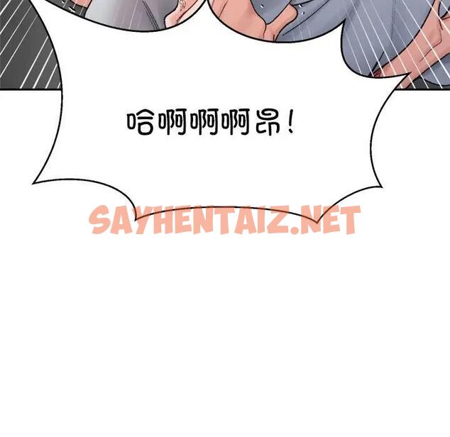 查看漫画超微妙關係 - 第14話 - sayhentaiz.net中的1857023图片