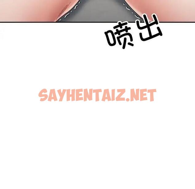 查看漫画超微妙關係 - 第14話 - sayhentaiz.net中的1857026图片