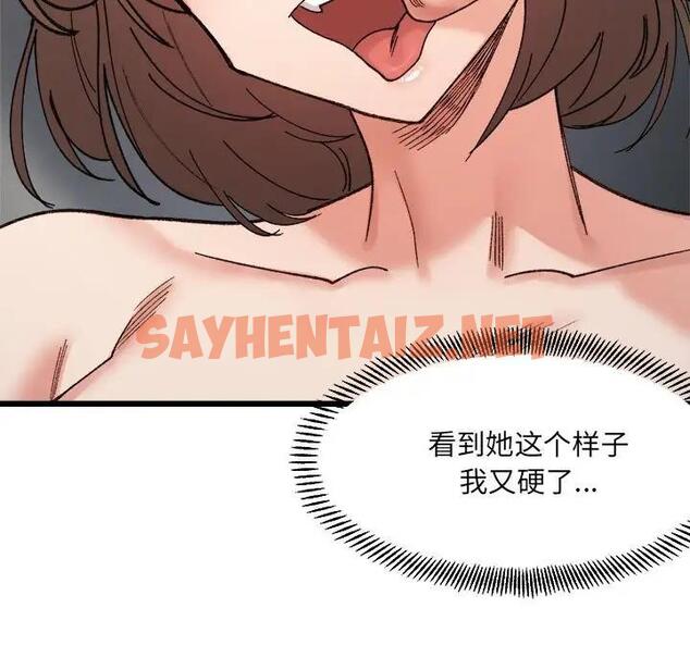 查看漫画超微妙關係 - 第14話 - sayhentaiz.net中的1857043图片