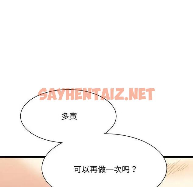 查看漫画超微妙關係 - 第14話 - sayhentaiz.net中的1857044图片