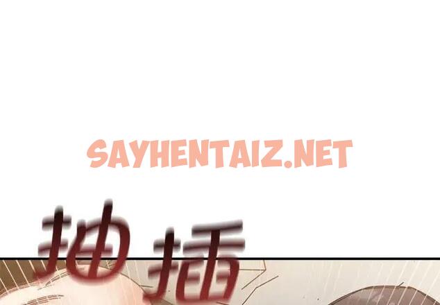 查看漫画超微妙關係 - 第15話 - sayhentaiz.net中的1900561图片