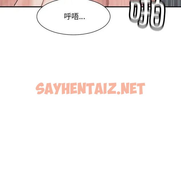 查看漫画超微妙關係 - 第15話 - sayhentaiz.net中的1900567图片