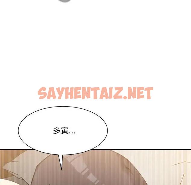 查看漫画超微妙關係 - 第15話 - sayhentaiz.net中的1900570图片