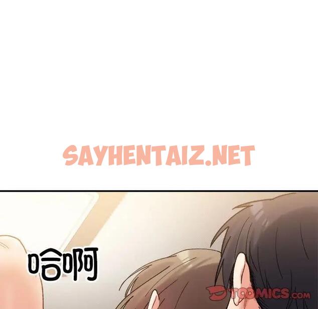 查看漫画超微妙關係 - 第15話 - sayhentaiz.net中的1900575图片