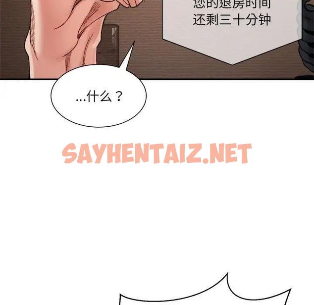 查看漫画超微妙關係 - 第15話 - sayhentaiz.net中的1900584图片