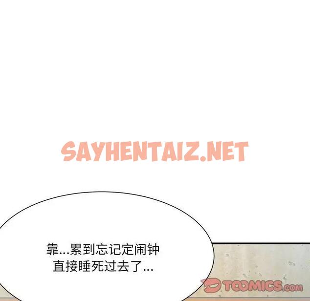 查看漫画超微妙關係 - 第15話 - sayhentaiz.net中的1900593图片