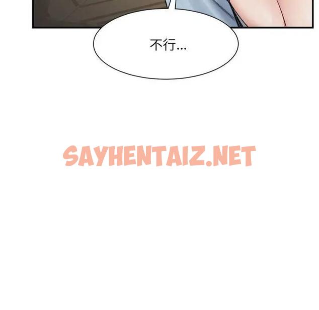 查看漫画超微妙關係 - 第15話 - sayhentaiz.net中的1900600图片