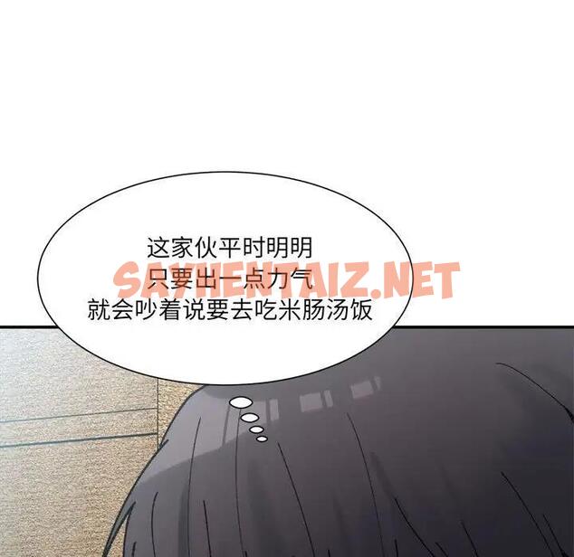 查看漫画超微妙關係 - 第15話 - sayhentaiz.net中的1900601图片