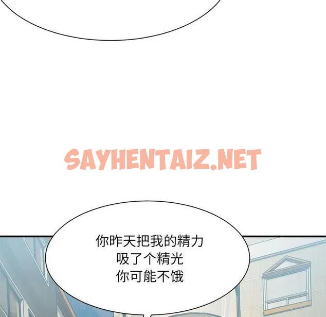 查看漫画超微妙關係 - 第15話 - sayhentaiz.net中的1900603图片