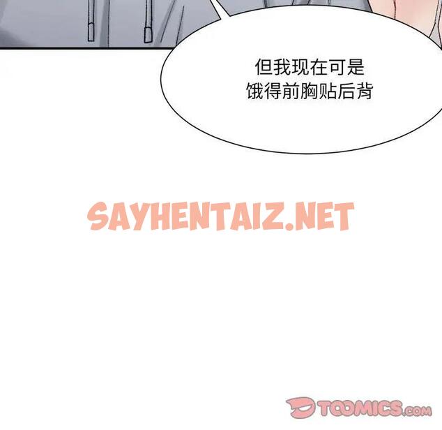 查看漫画超微妙關係 - 第15話 - sayhentaiz.net中的1900605图片