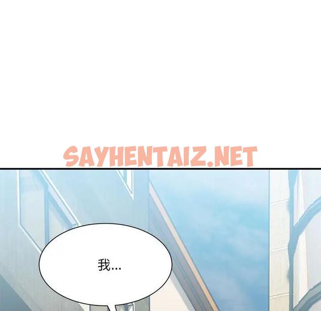 查看漫画超微妙關係 - 第15話 - sayhentaiz.net中的1900609图片