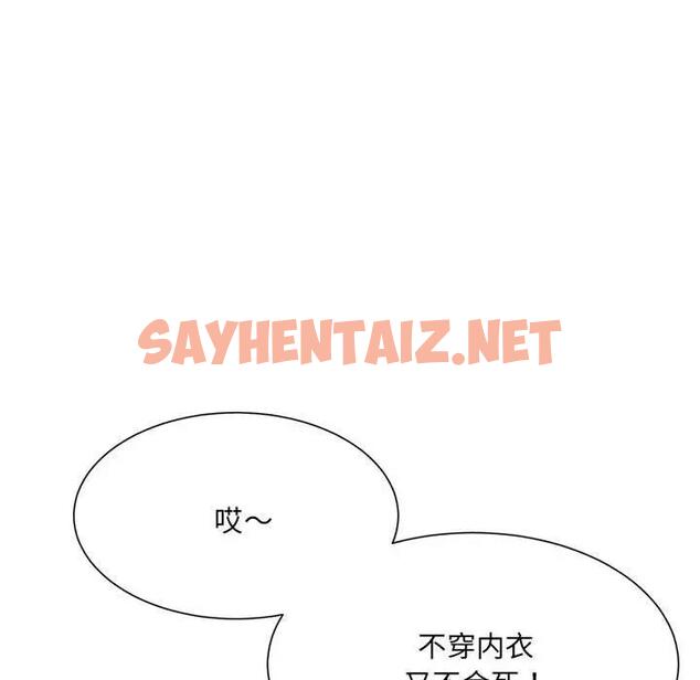 查看漫画超微妙關係 - 第15話 - sayhentaiz.net中的1900630图片