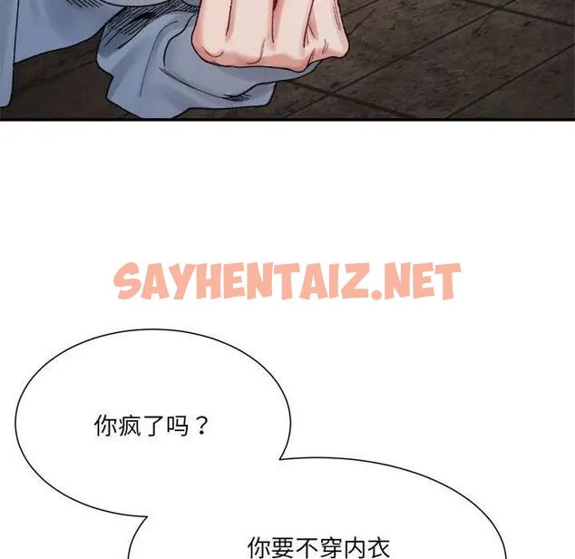 查看漫画超微妙關係 - 第15話 - sayhentaiz.net中的1900636图片