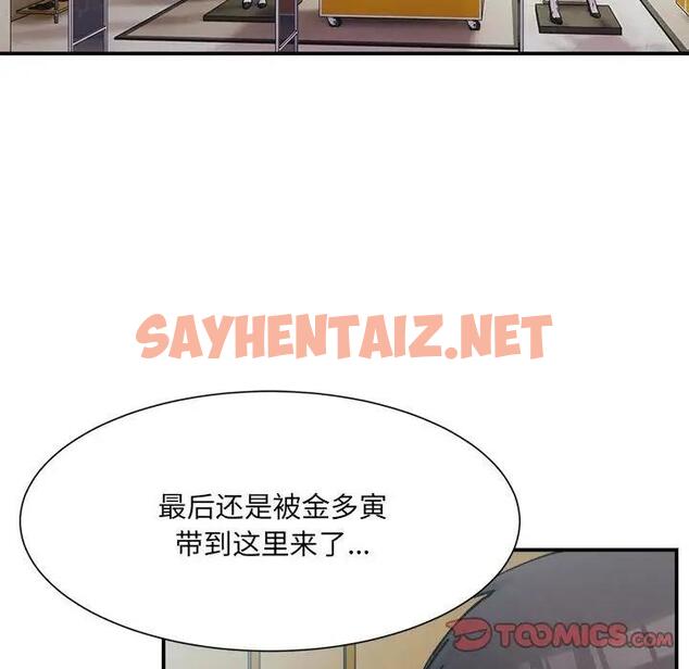 查看漫画超微妙關係 - 第15話 - sayhentaiz.net中的1900659图片