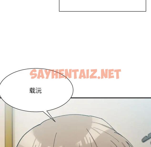 查看漫画超微妙關係 - 第15話 - sayhentaiz.net中的1900664图片