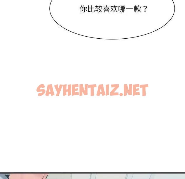 查看漫画超微妙關係 - 第15話 - sayhentaiz.net中的1900666图片