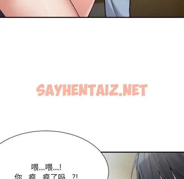 查看漫画超微妙關係 - 第15話 - sayhentaiz.net中的1900669图片