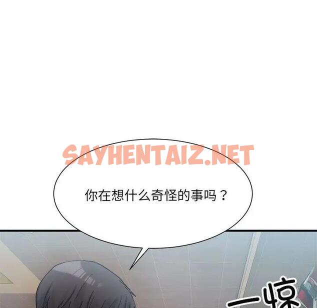 查看漫画超微妙關係 - 第15話 - sayhentaiz.net中的1900674图片