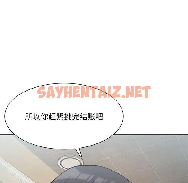 查看漫画超微妙關係 - 第15話 - sayhentaiz.net中的1900678图片