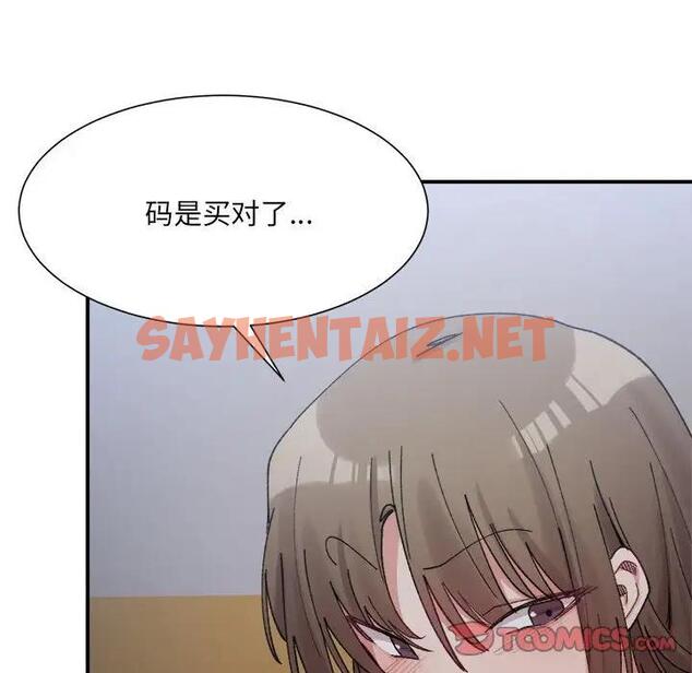 查看漫画超微妙關係 - 第15話 - sayhentaiz.net中的1900719图片