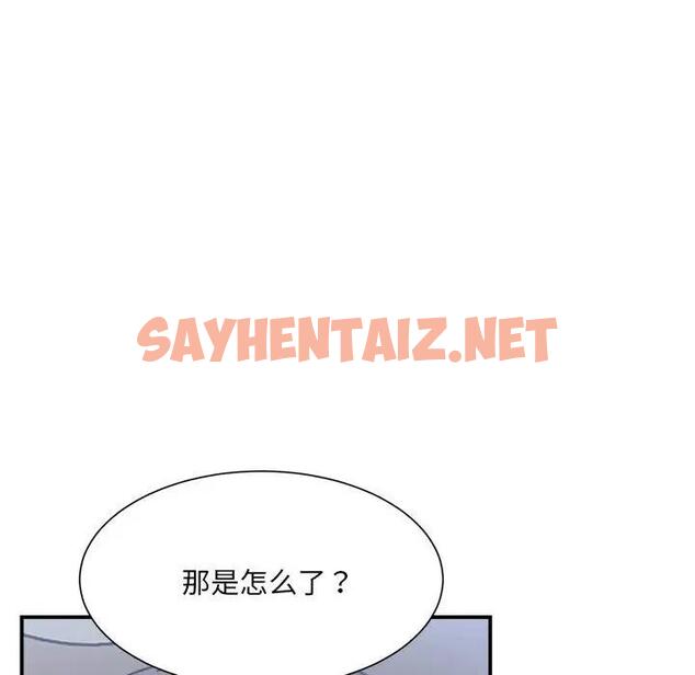 查看漫画超微妙關係 - 第15話 - sayhentaiz.net中的1900721图片