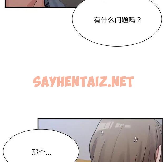 查看漫画超微妙關係 - 第15話 - sayhentaiz.net中的1900723图片