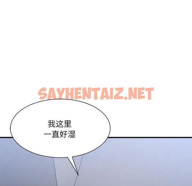 查看漫画超微妙關係 - 第15話 - sayhentaiz.net中的1900727图片