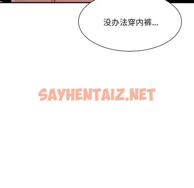 查看漫画超微妙關係 - 第15話 - sayhentaiz.net中的1900730图片