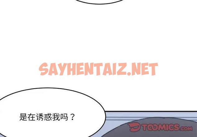 查看漫画超微妙關係 - 第16話 - sayhentaiz.net中的1900379图片