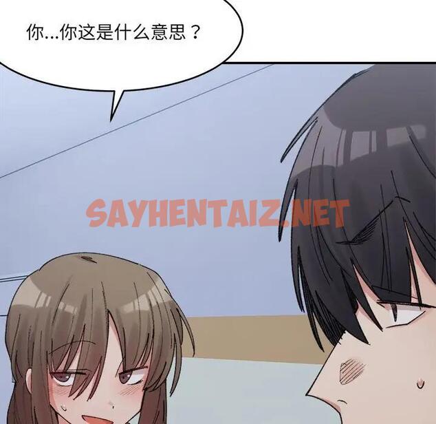 查看漫画超微妙關係 - 第16話 - sayhentaiz.net中的1900382图片