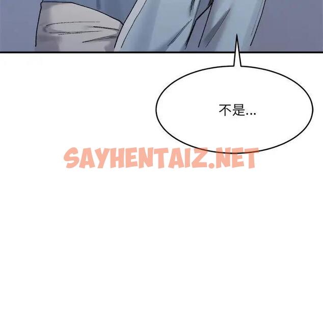 查看漫画超微妙關係 - 第16話 - sayhentaiz.net中的1900386图片