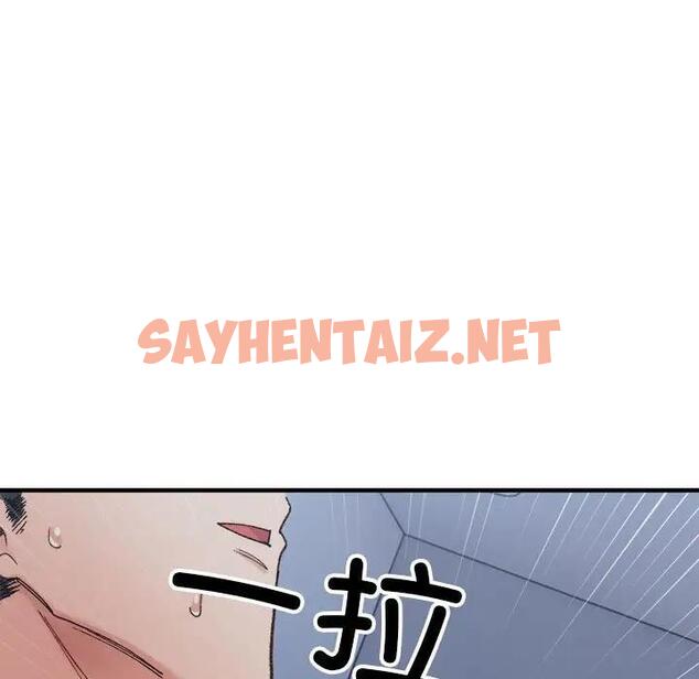 查看漫画超微妙關係 - 第16話 - sayhentaiz.net中的1900393图片