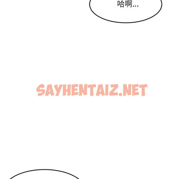 查看漫画超微妙關係 - 第16話 - sayhentaiz.net中的1900410图片