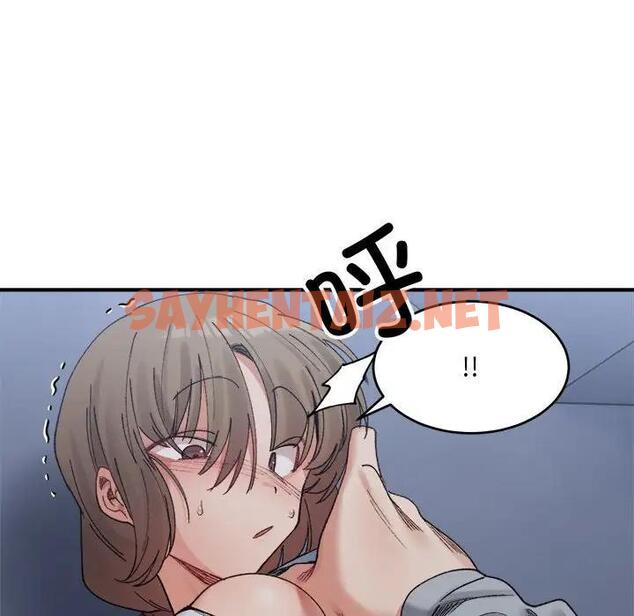 查看漫画超微妙關係 - 第16話 - sayhentaiz.net中的1900420图片