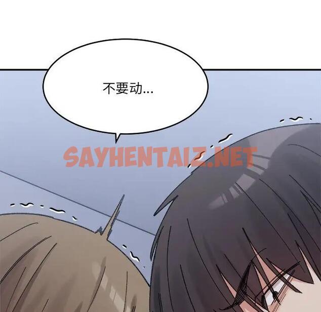 查看漫画超微妙關係 - 第16話 - sayhentaiz.net中的1900446图片