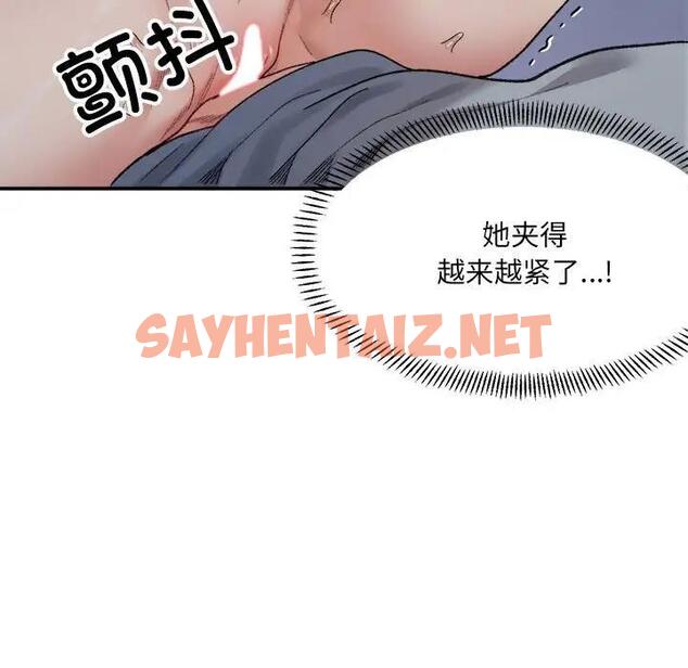 查看漫画超微妙關係 - 第16話 - sayhentaiz.net中的1900453图片