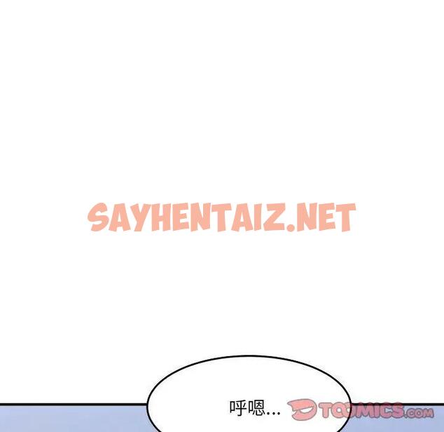 查看漫画超微妙關係 - 第16話 - sayhentaiz.net中的1900459图片