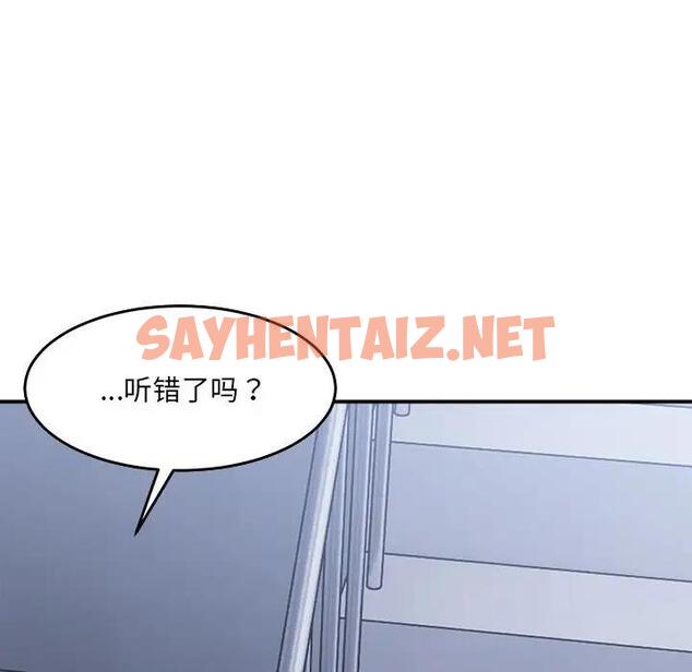 查看漫画超微妙關係 - 第16話 - sayhentaiz.net中的1900464图片